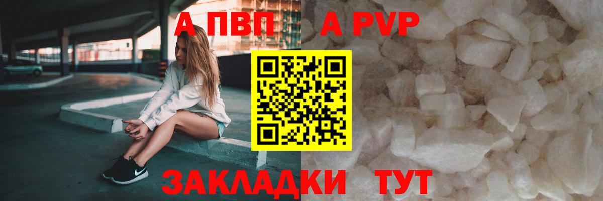 Alpha PVP VHQ Белорецк