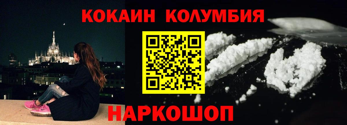 НБОМе  ГАШ  Alpha PVP СК   Мефедрон кристаллы  Вход с VPN  Марихуана  Белорецк  Codein 