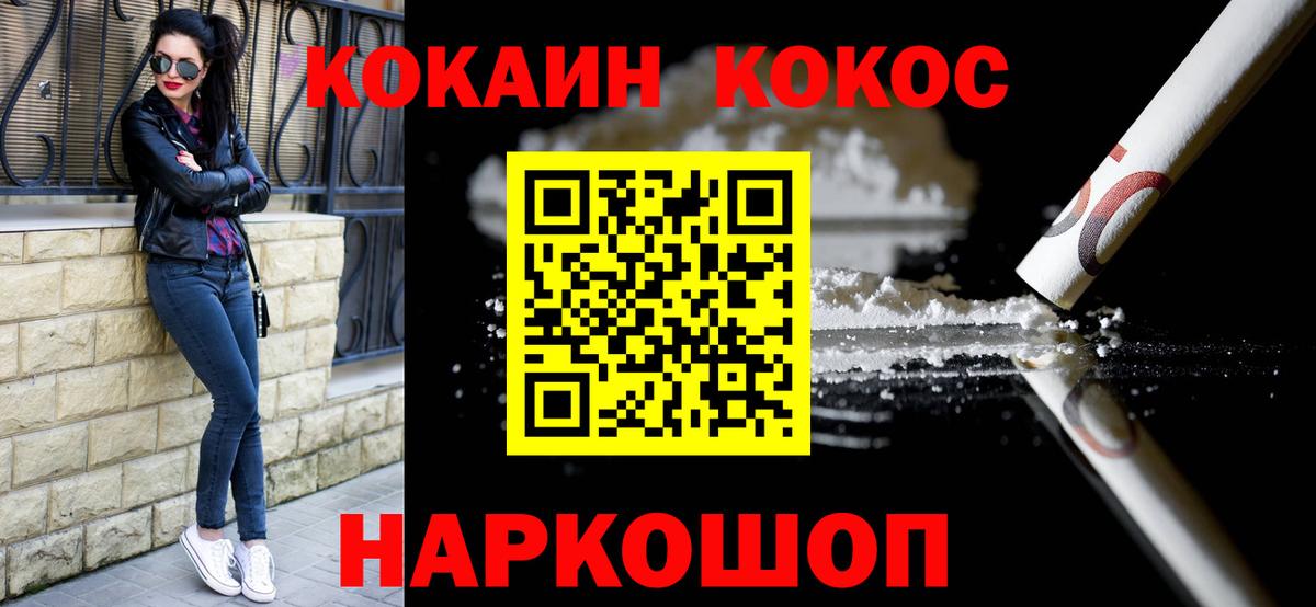 КОКАИН 99% Белорецк