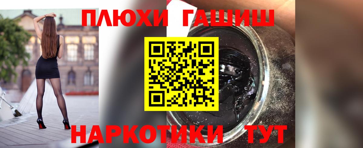 Белорецк  Гашиш Premium  Вход с VPN  ГАШ VHQ 