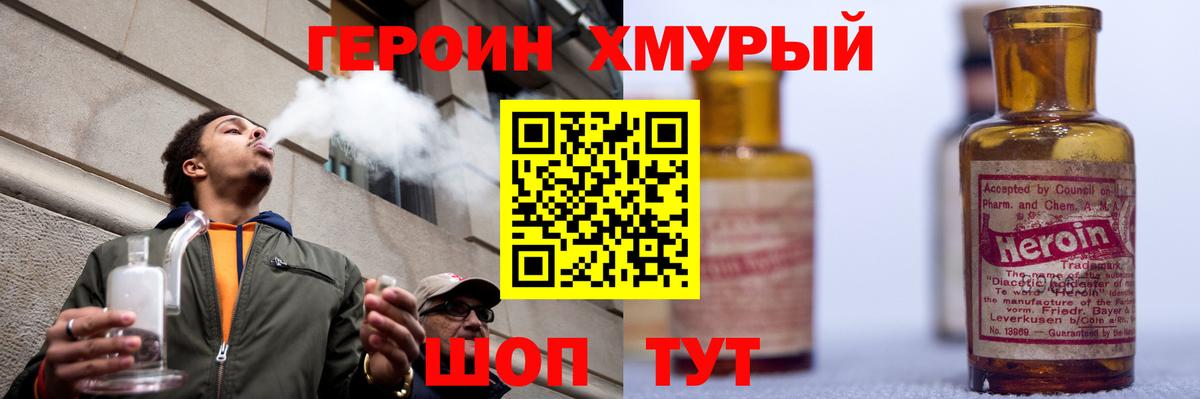 Героин гречка Белорецк