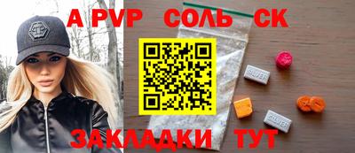 мескалин Бийск