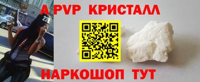 мескалин Бийск