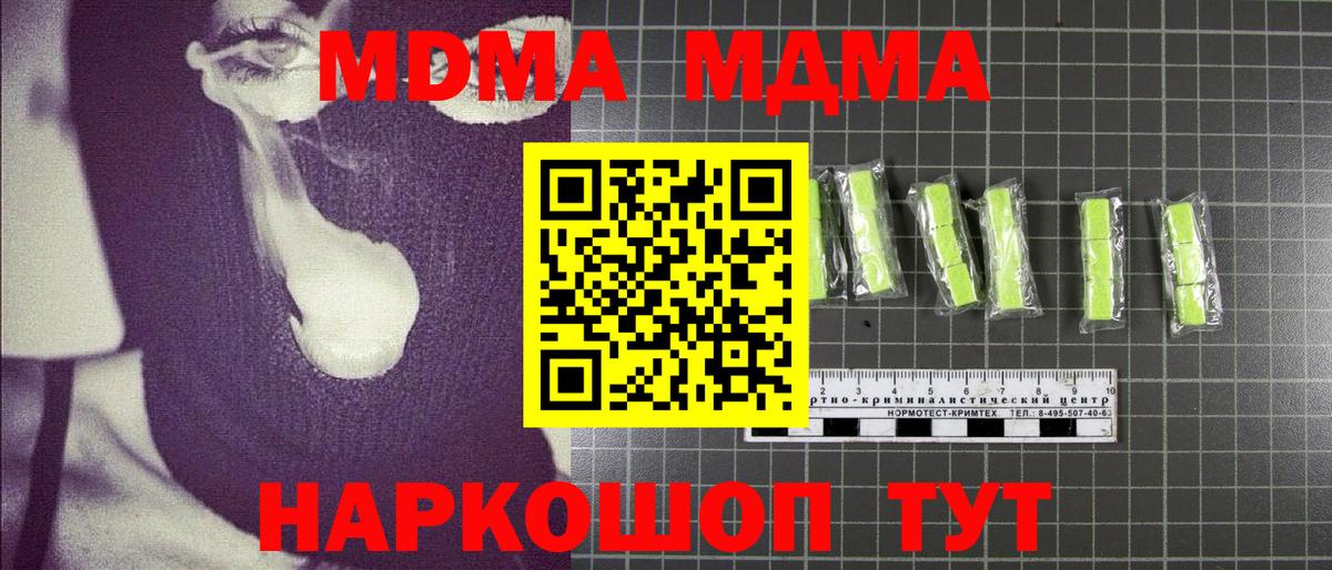 MDMA  МДМА crystal  Вход с VPN  Белорецк 