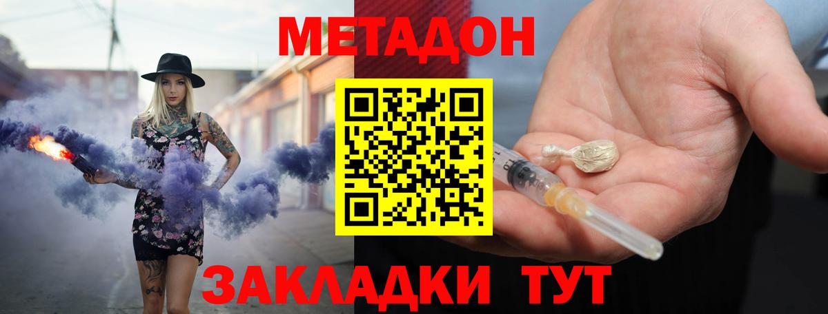 Метадон кристалл  Вход с VPN  Белорецк  мега ссылка  МЕТАДОН мёд 