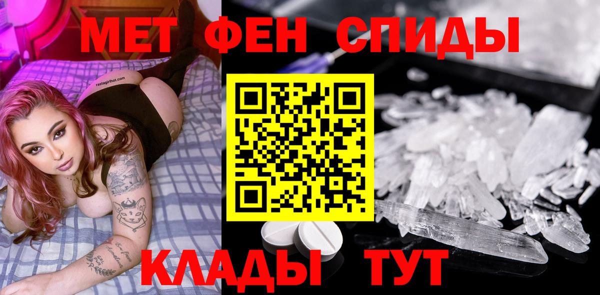 МЕТАМФЕТАМИН витя  Вход с VPN  Белорецк 