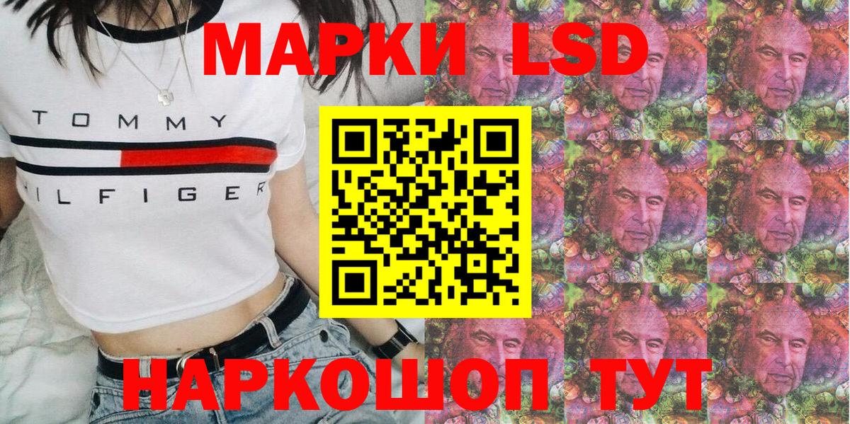 Марки 25I-NBOMe 1,5мг  Марки 25I-NBOMe 1,5мг  что такое   Белорецк  Вход с VPN 