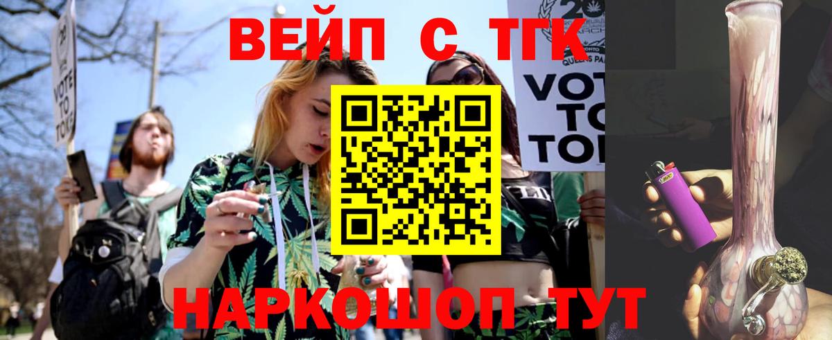 Белорецк  Дистиллят ТГК жижа  Вход с VPN 