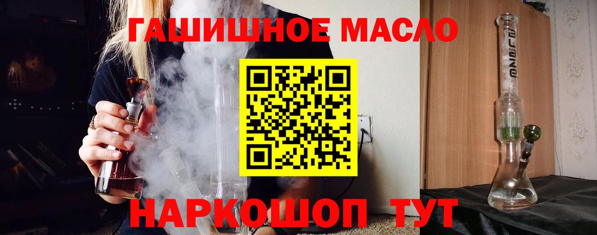 ТГК Wax Белорецк